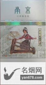 南京(金陵十二钗 银)香烟价格表（多少钱一包）